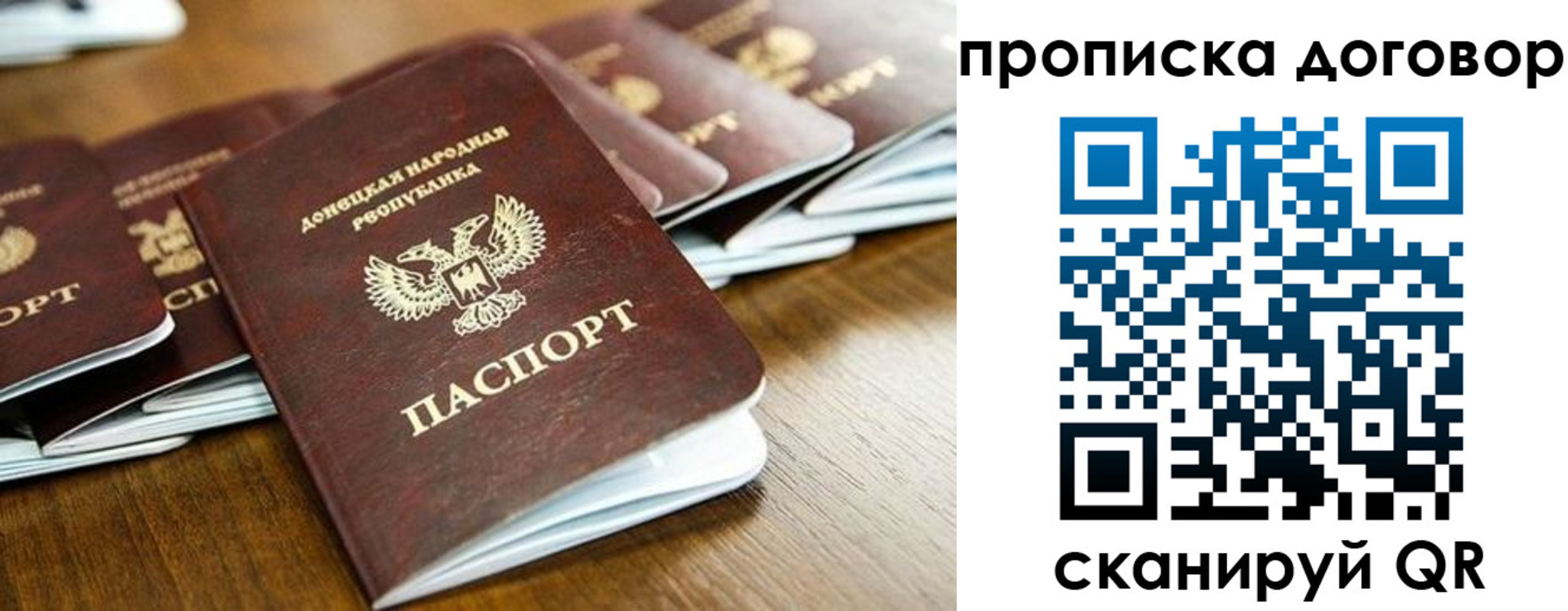 прописка паспорт в Коломне