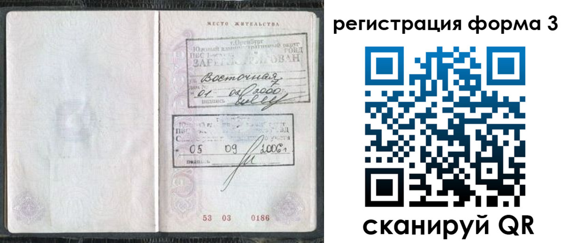 временная регистрация собственник в Коломне