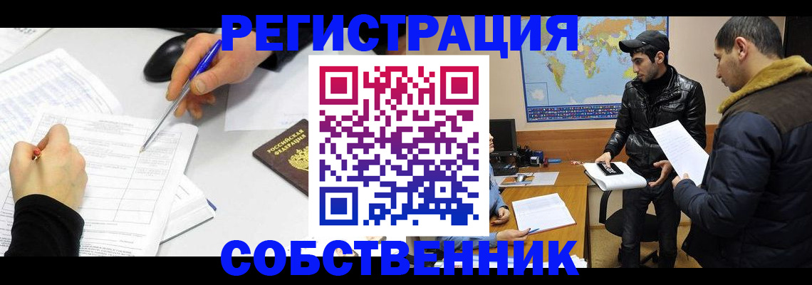 временная регистрация для всех в Коломне