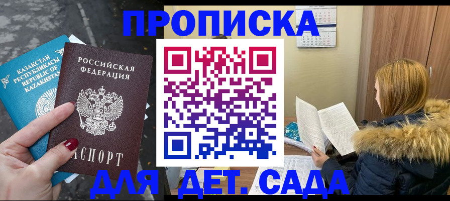 временная регистрация поиск в Коломне