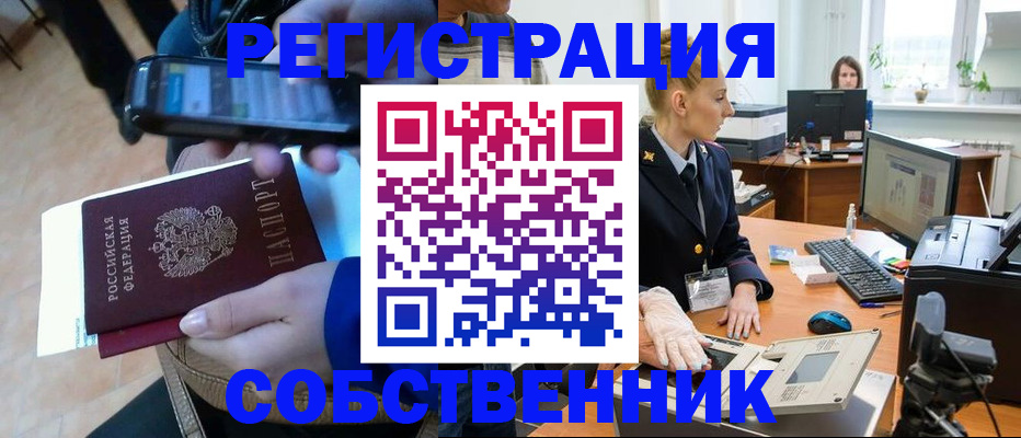 миграционный учет в Коломне