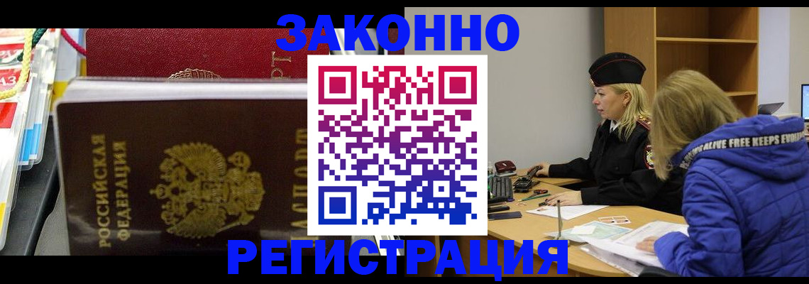 прописка поиск в Коломне