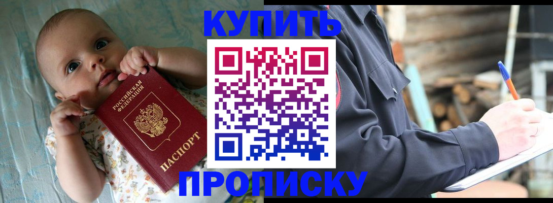прописка поиск в Коломне