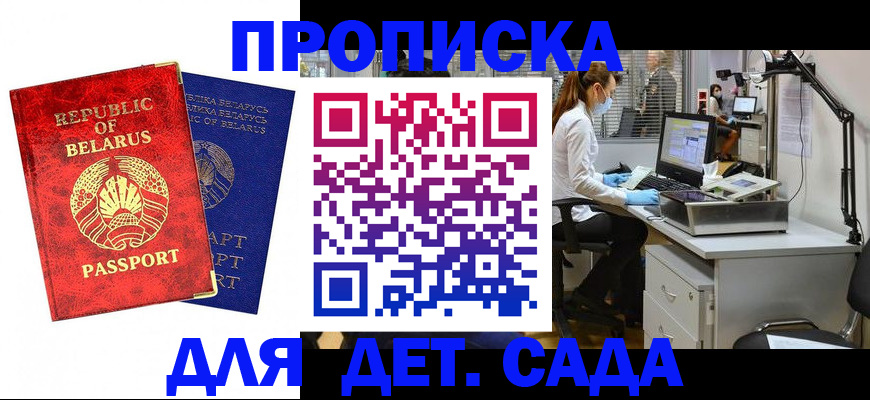 прописка штамп в Коломне