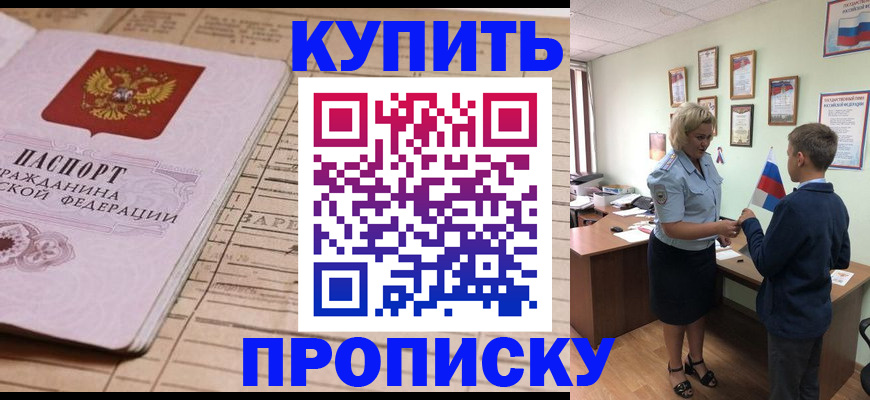 временная регистрация собственник в Коломне