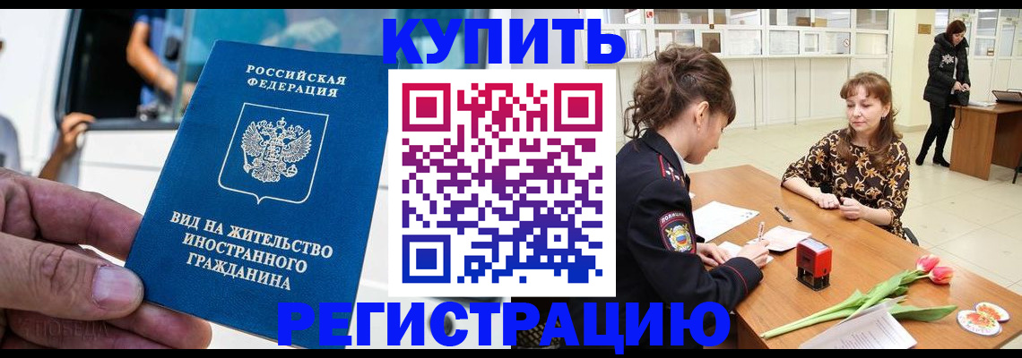 временная регистрация 2025 в Коломне