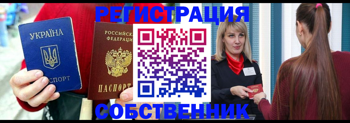 прописка гарантия в Коломне