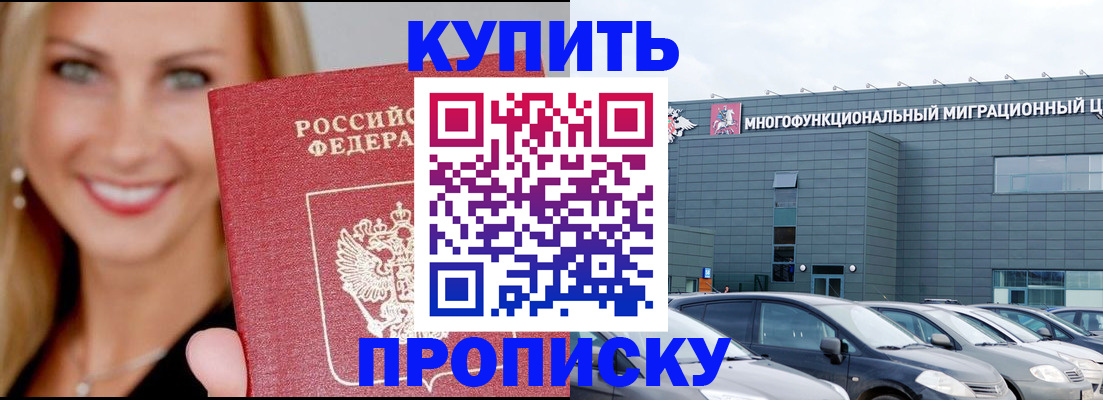 прописка поиск в Коломне