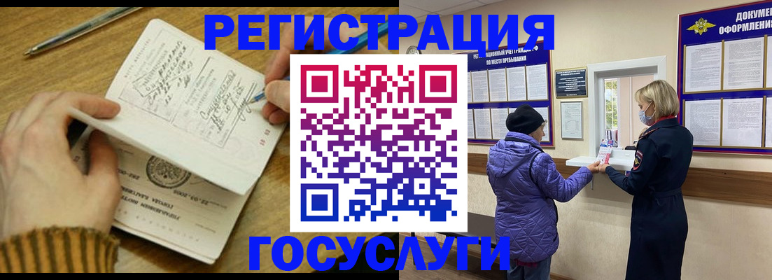 временная регистрация 2025 в Коломне
